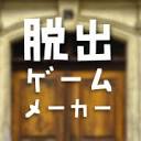 無料脱出ゲーム「部屋からの脱出」 by パンケーキ - 脱出ゲームメーカー