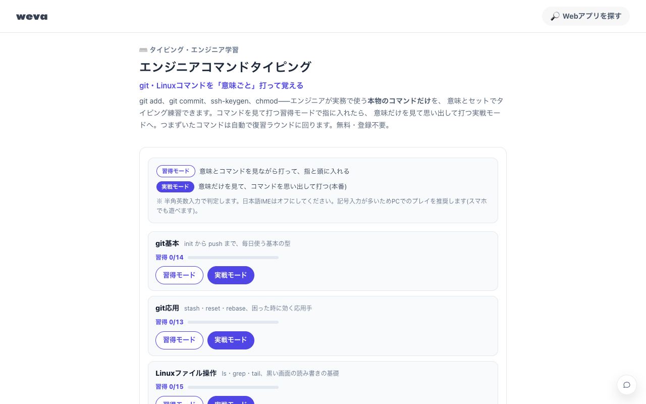 engineer-command-typing