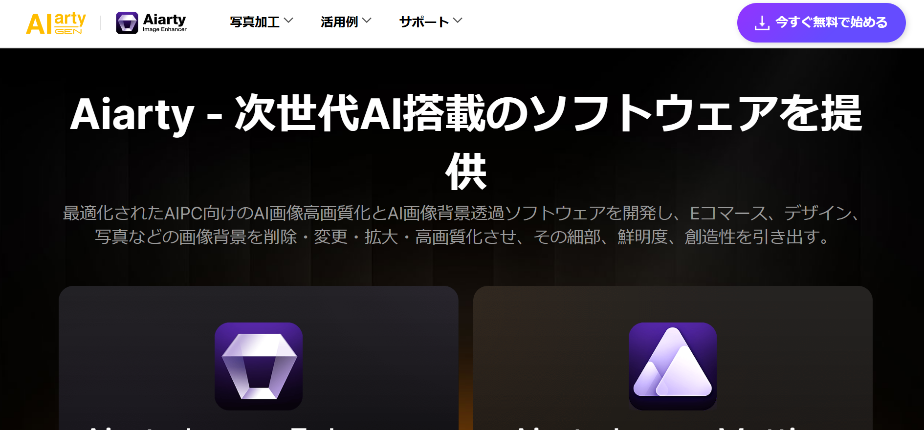 aiarty