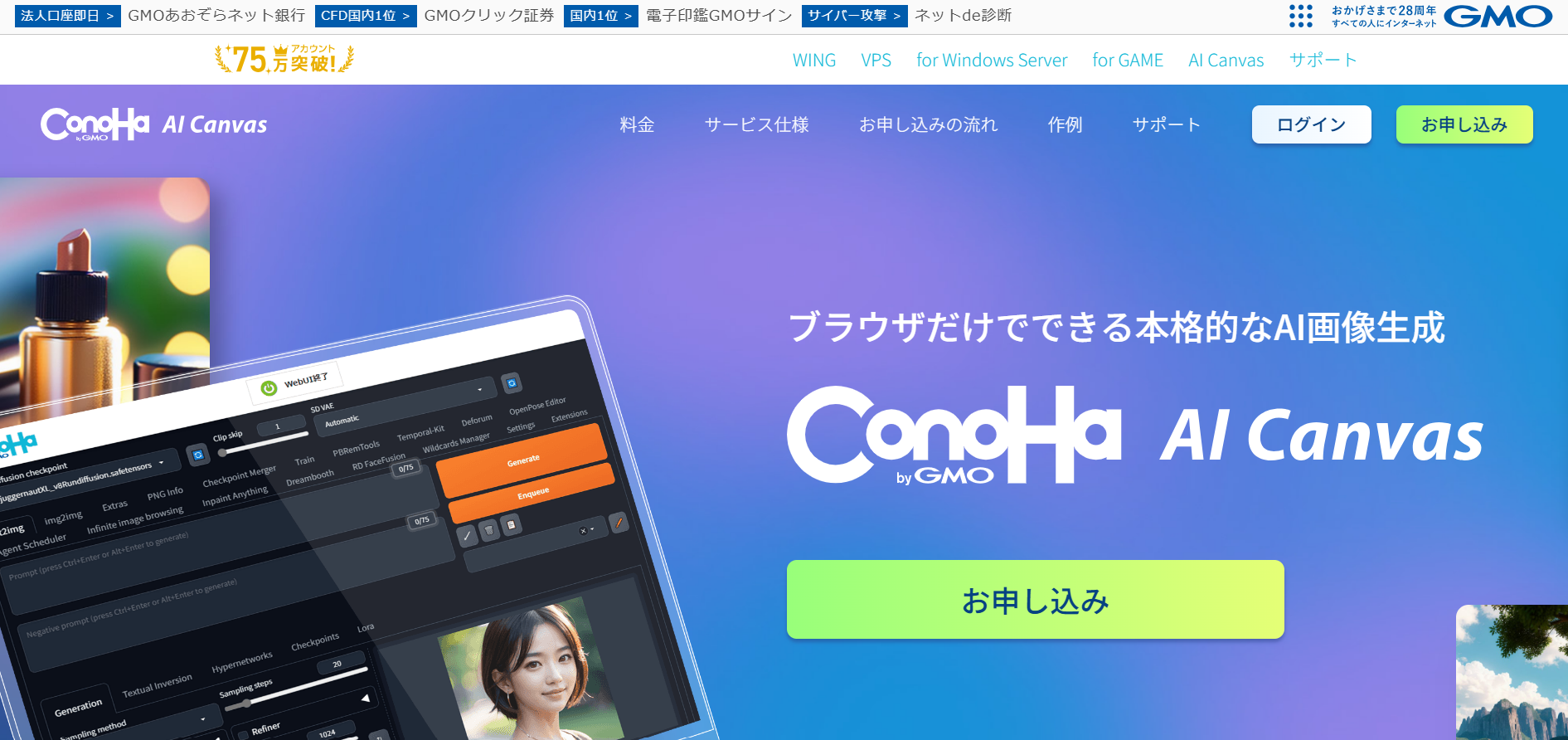 conoha