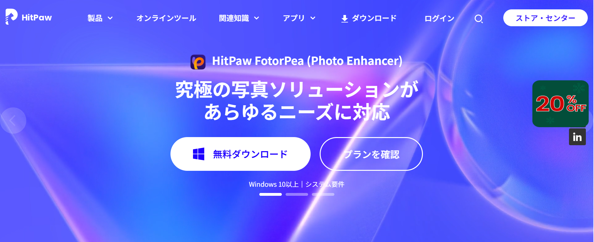 hitpaw