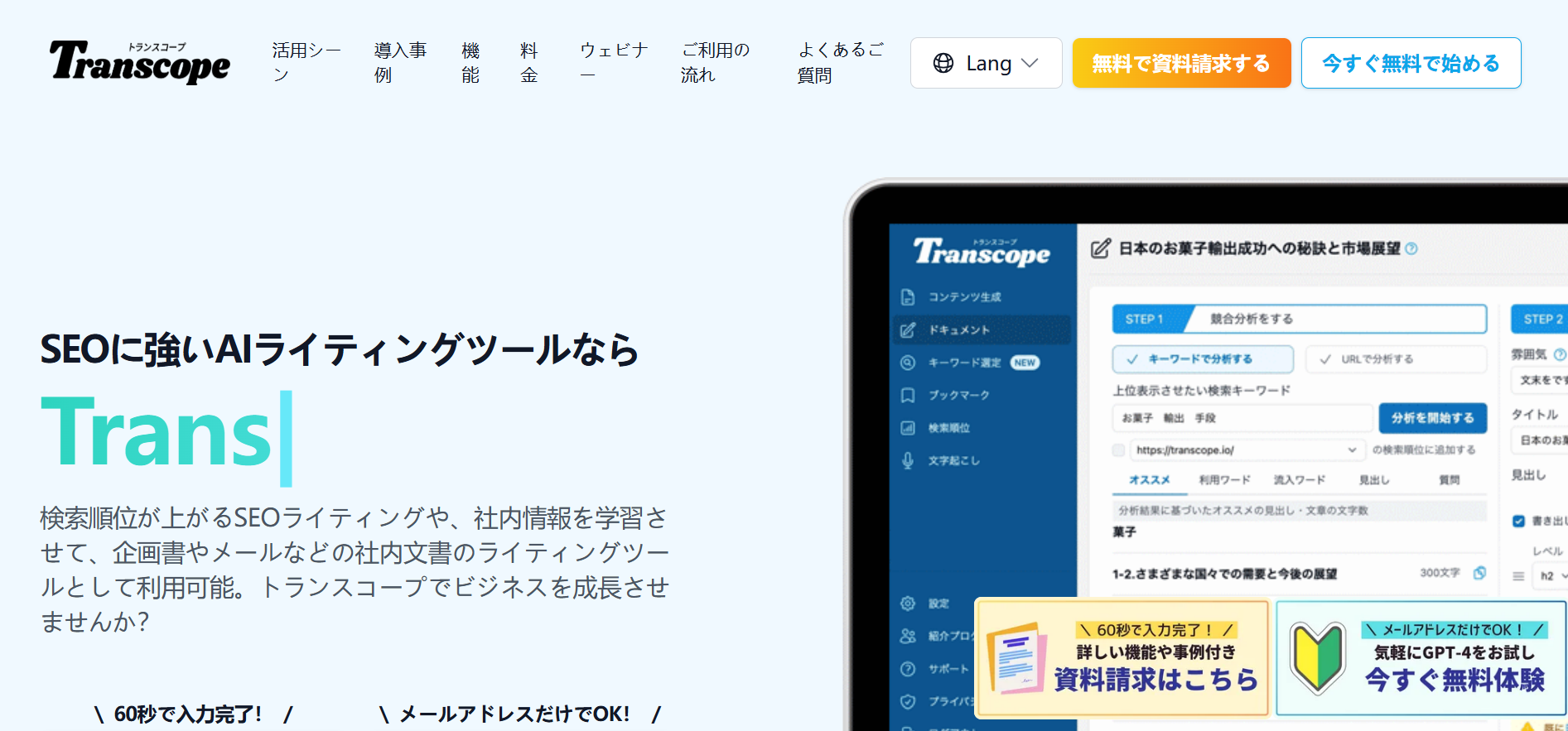 transcope