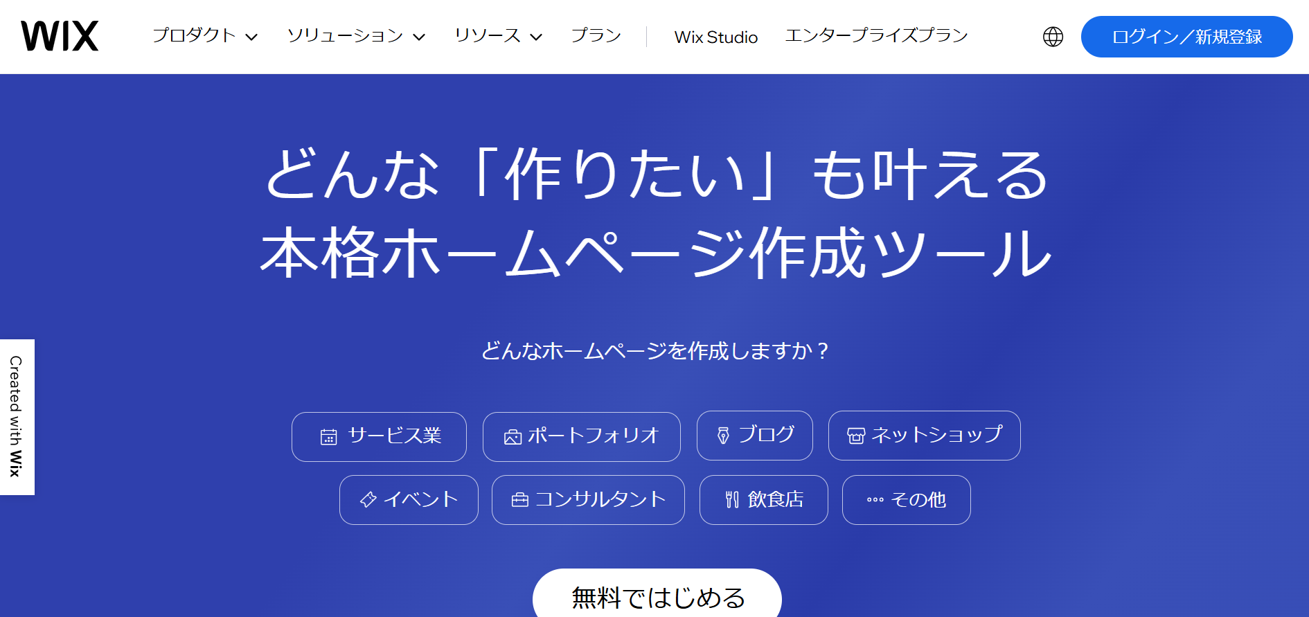 wix
