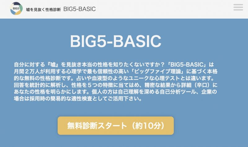 big5
