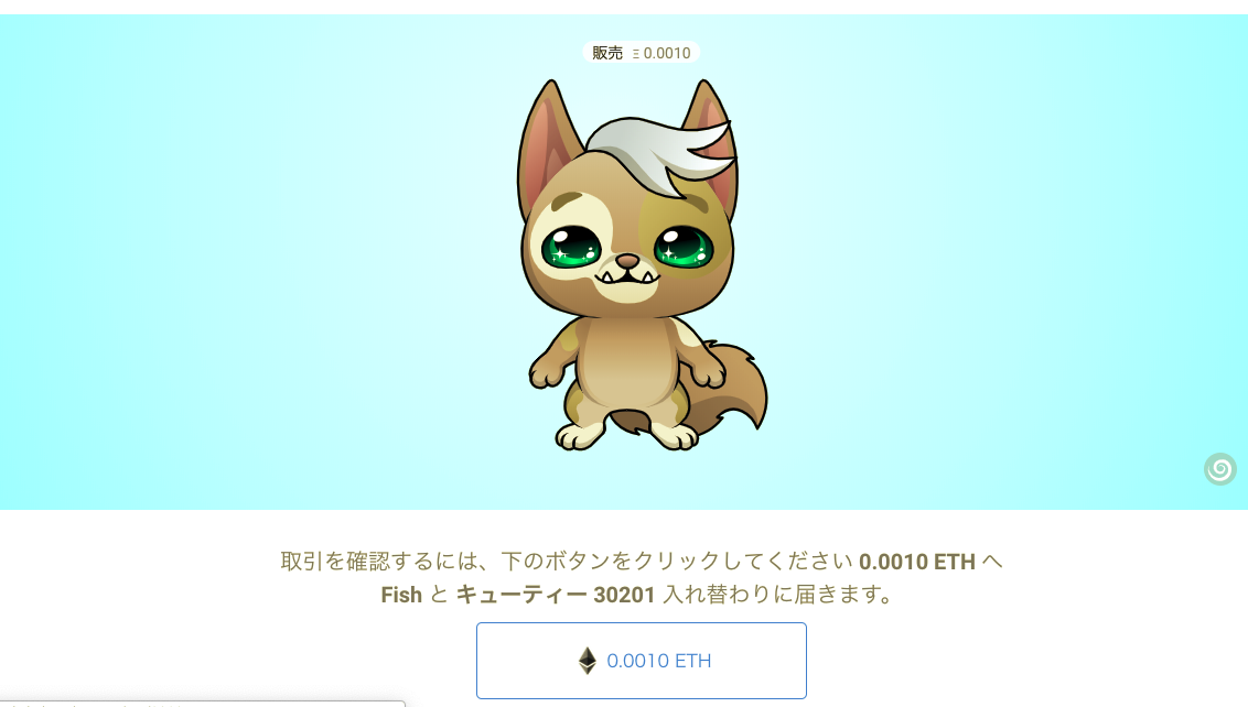 catcrypto