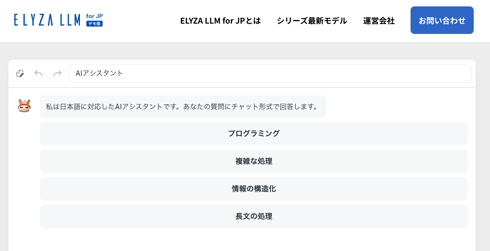 elyza-llm