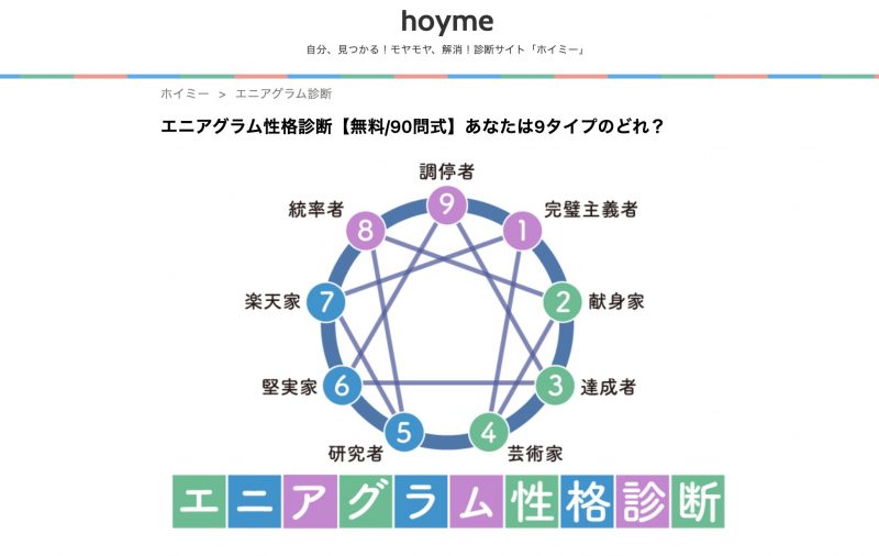 hoyme