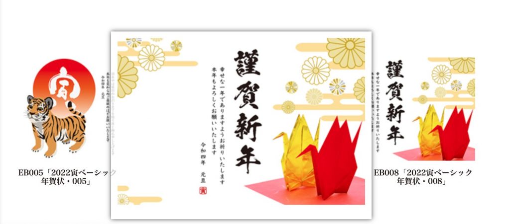 nengajou1