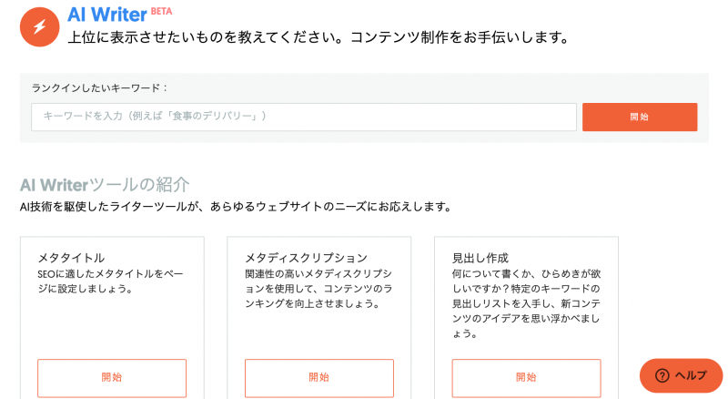 ubersuggest-ai-writer